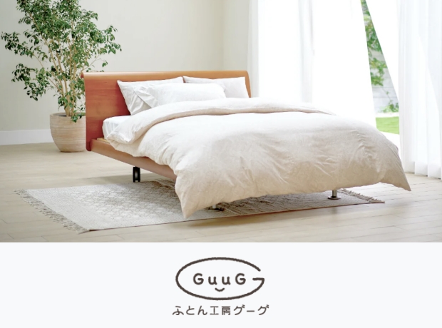 ふとん工房グーグ GuuG